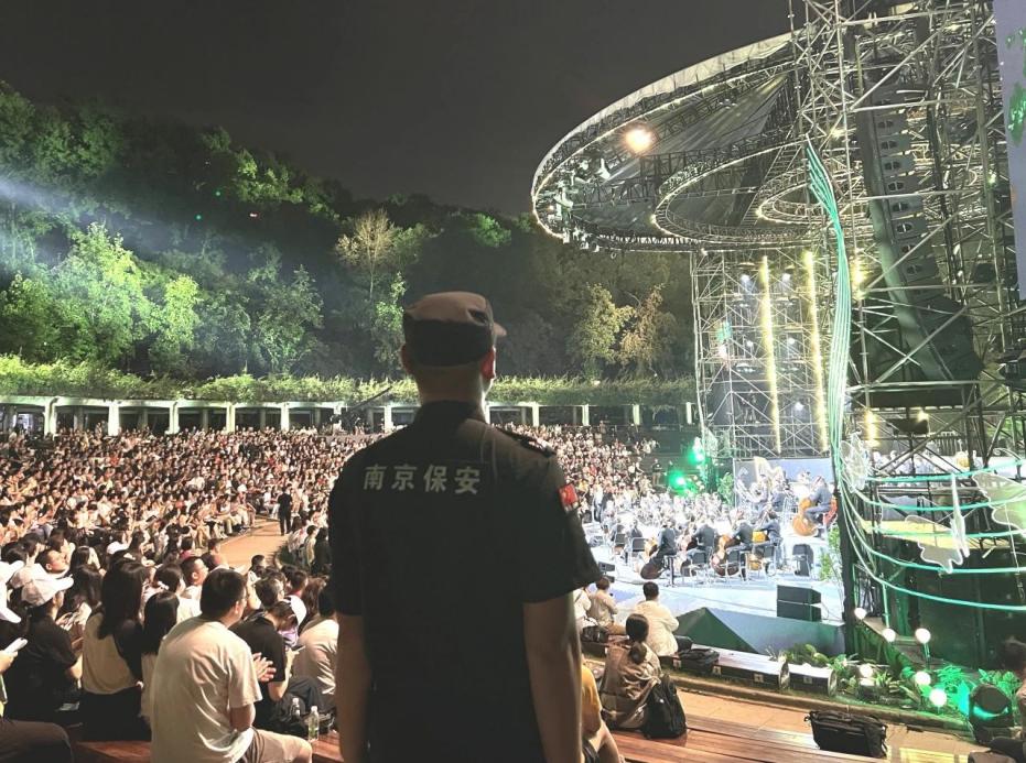 C:/Users/BA/Desktop/“安保鐵軍、硬核保障”2024系列報道四十三——月滿中秋，南京市保安服務有限公司圓滿護航“2024 南京森林音樂會”/2.jpg2
